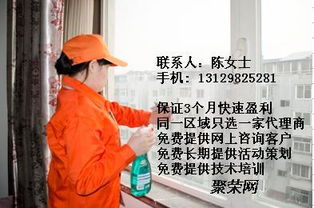 家政服务与保洁用品加盟 开启清洁行业新商机