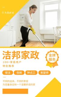 贵阳“五星服务”保洁公司 定义专业清洁新标准