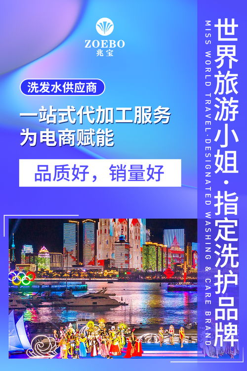瓜分洗发水市场大蛋糕 广东兆宝洗护以一站式高端服务引领清洁新体验
