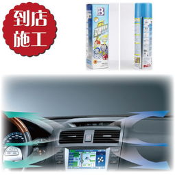 专业汽车空调清洁新体验 保赐利Botny埃癸斯套餐与臭氧消毒，上海实体店施工详解